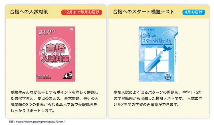 中学ポピーの特徴と評判｜定期テスト対策がしやすく家計も助かる！